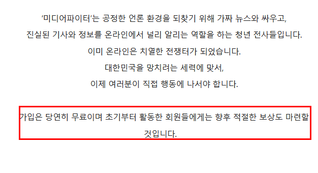 [정보/소식] 🚨 [일반] 리박이 끝이 아님. 언론사의 수상함 포착🚨(이상한 기사 가져오는 리박이 보라고 씀) | 인스티즈