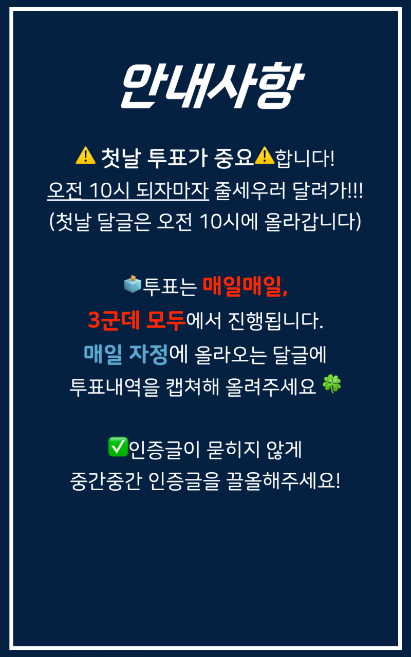 [잡담] ⚠️올스타 연합 달글⚠️ | 인스티즈