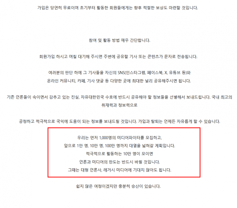 [정보/소식] 🚨 [일반] 리박이 끝이 아님. 언론사의 수상함 포착🚨(이상한 기사 가져오는 리박이 보라고 씀) | 인스티즈