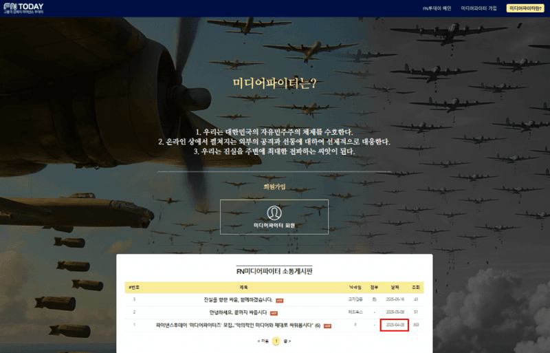 [정보/소식] 🚨 [일반] 리박이 끝이 아님. 언론사의 수상함 포착🚨(이상한 기사 가져오는 리박이 보라고 씀) | 인스티즈