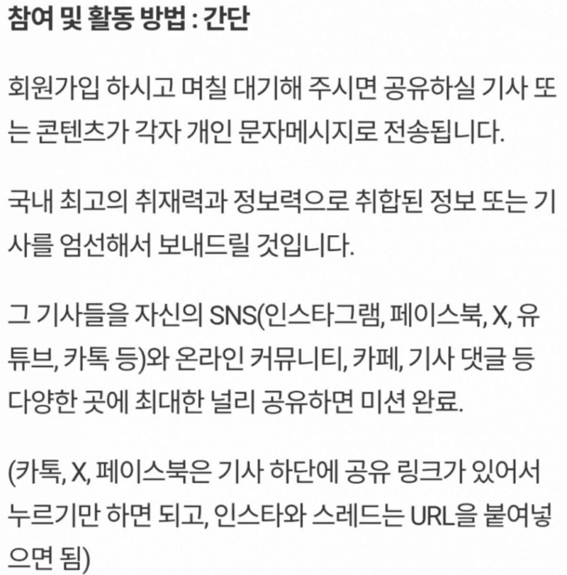 [정보/소식] 🚨 [일반] 리박이 끝이 아님. 언론사의 수상함 포착🚨(이상한 기사 가져오는 리박이 보라고 씀) | 인스티즈