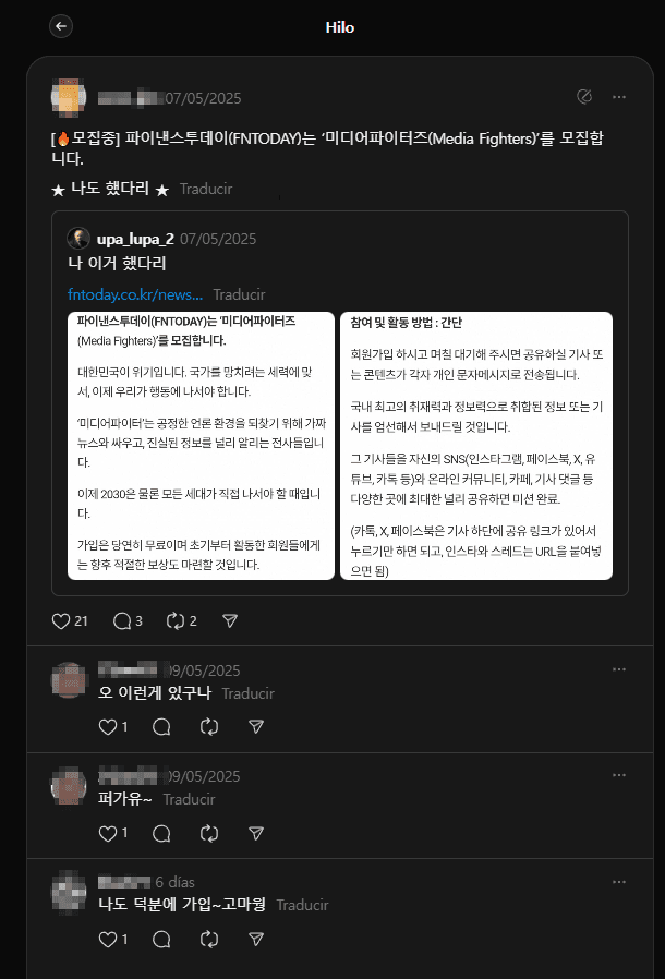 [정보/소식] 🚨 [일반] 리박이 끝이 아님. 언론사의 수상함 포착🚨(이상한 기사 가져오는 리박이 보라고 씀) | 인스티즈