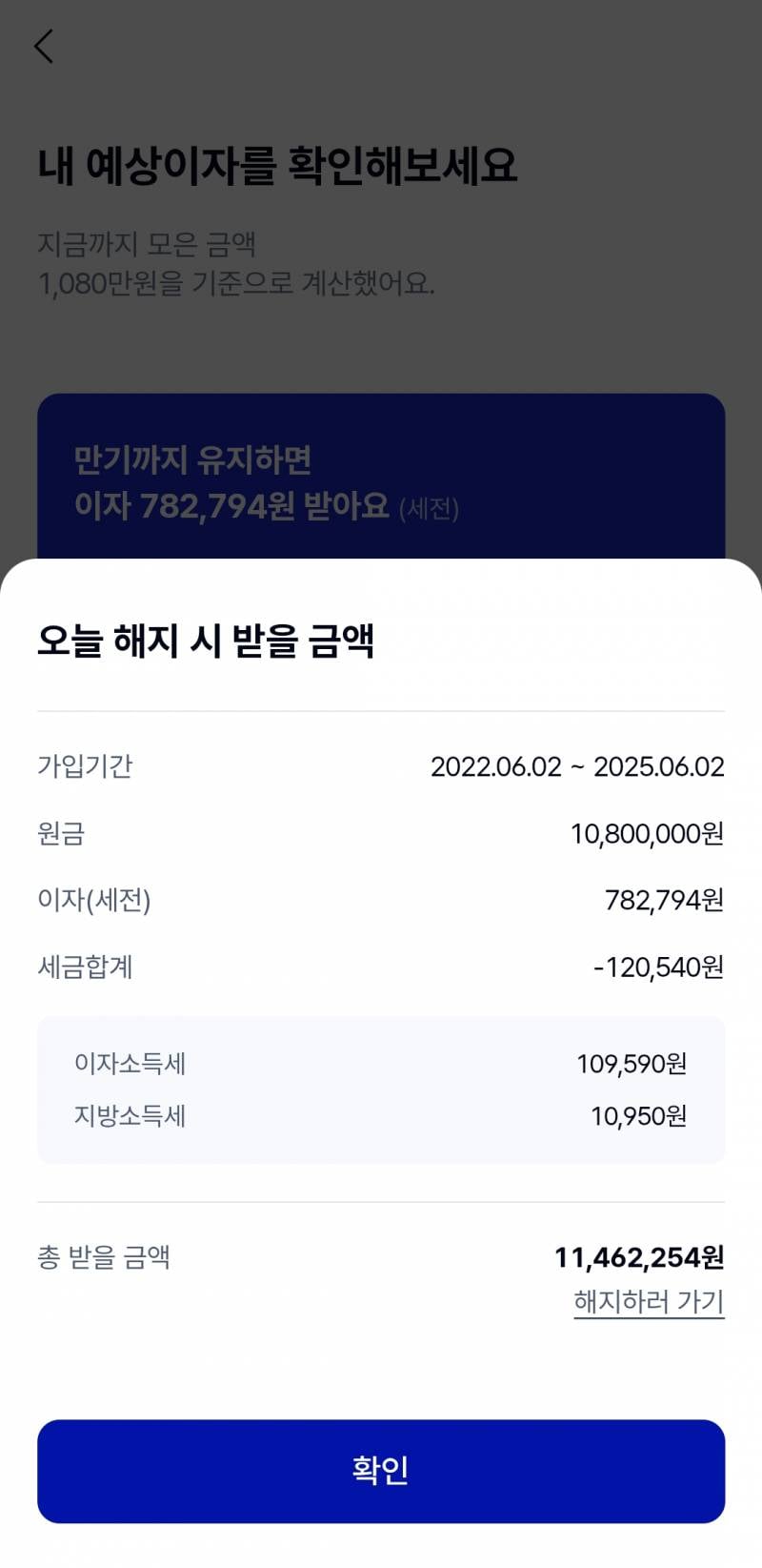 [잡담] 이자 세금 12만원 실화냐... | 인스티즈