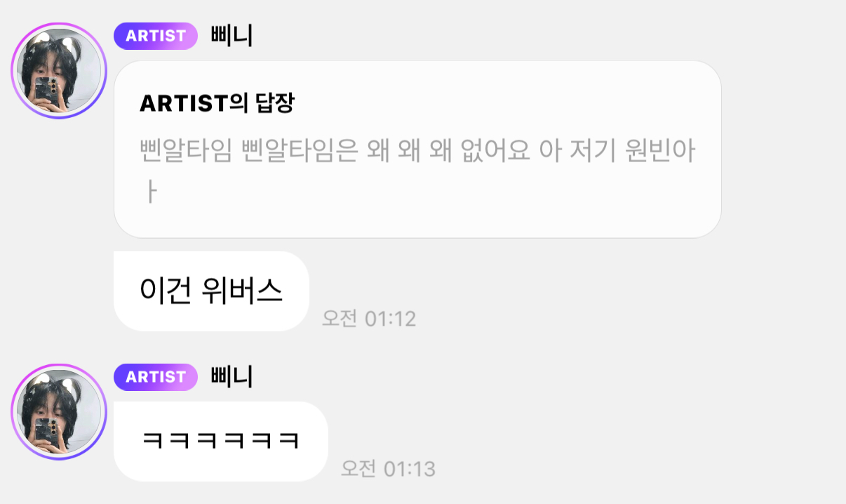 [잡담] 박원빈 탕평책 봐봐 ㅋㅋㅋ | 인스티즈