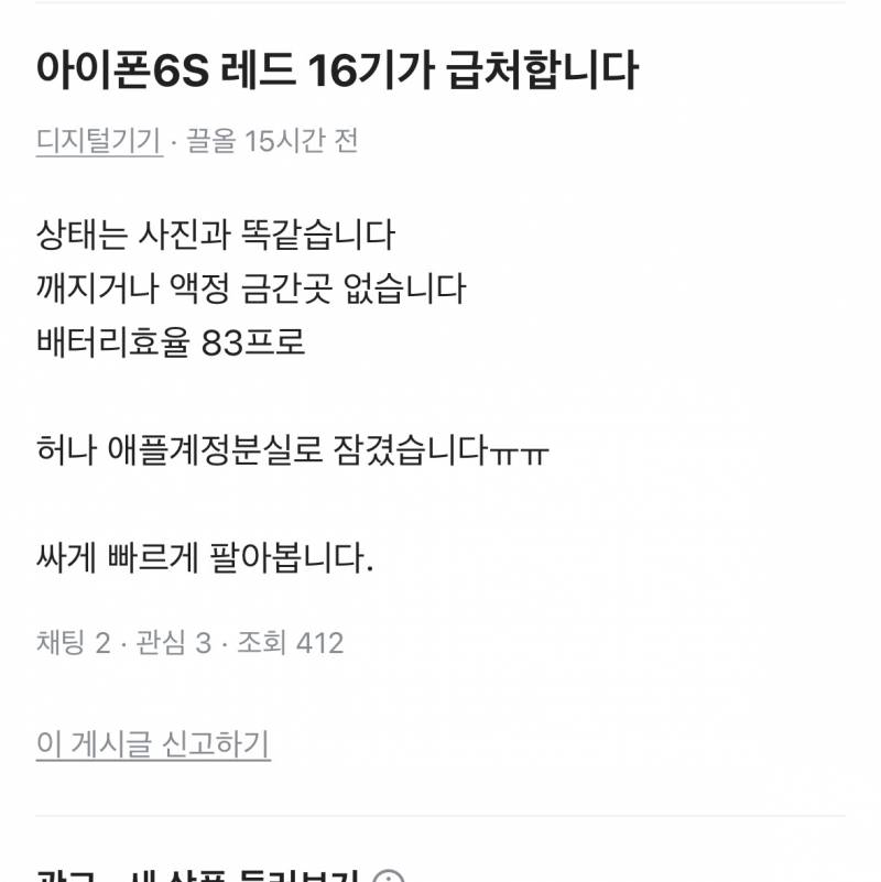 [잡담] 아이폰 잘알들아!!! | 인스티즈