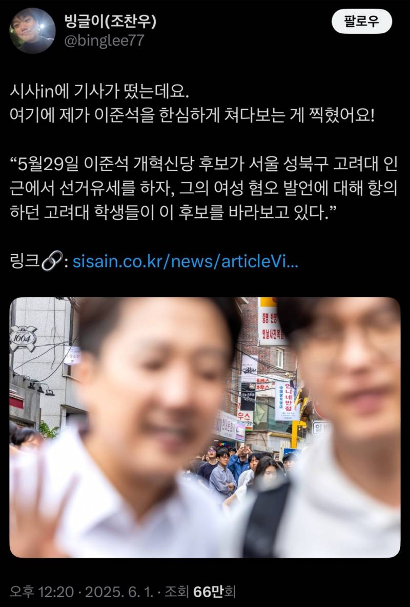 𝙅𝙊𝙉𝙉𝘼한심하게 쳐다보는게 기사사진으로 찍혔어요!.jpg | 인스티즈