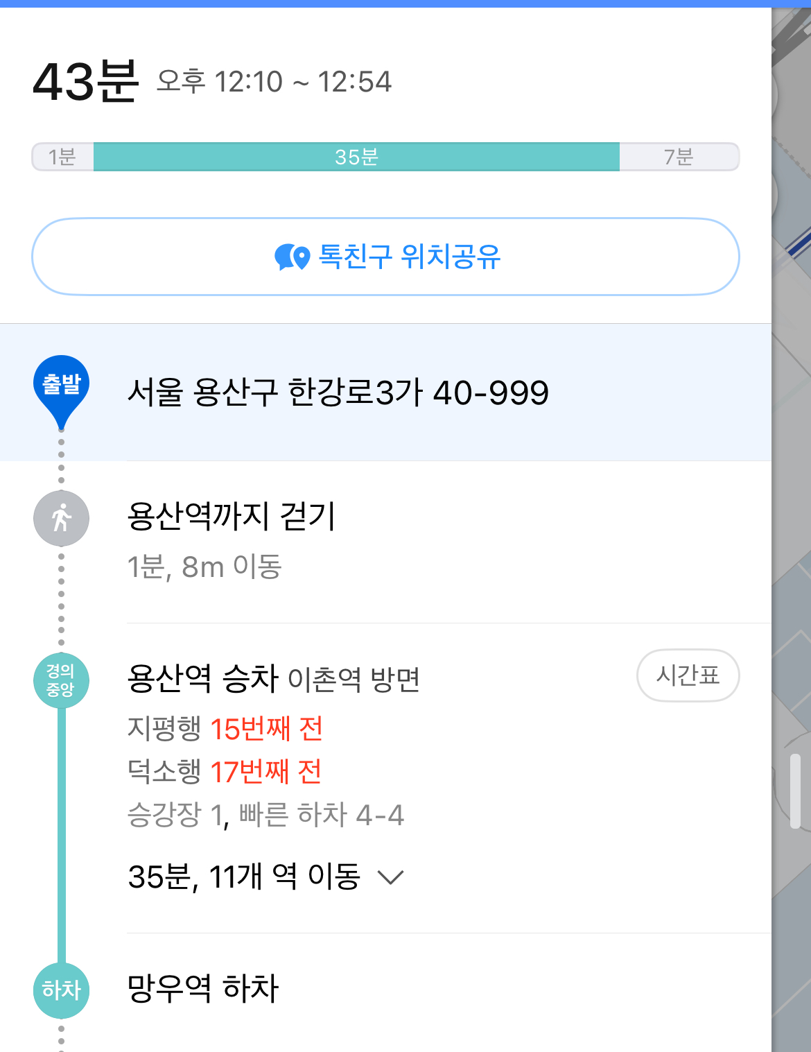 [잡담] 서울 지하철 잘 아는 익들아 나 이거 타야하는데 용산에 언제 온단거야? ㅠㅠ | 인스티즈
