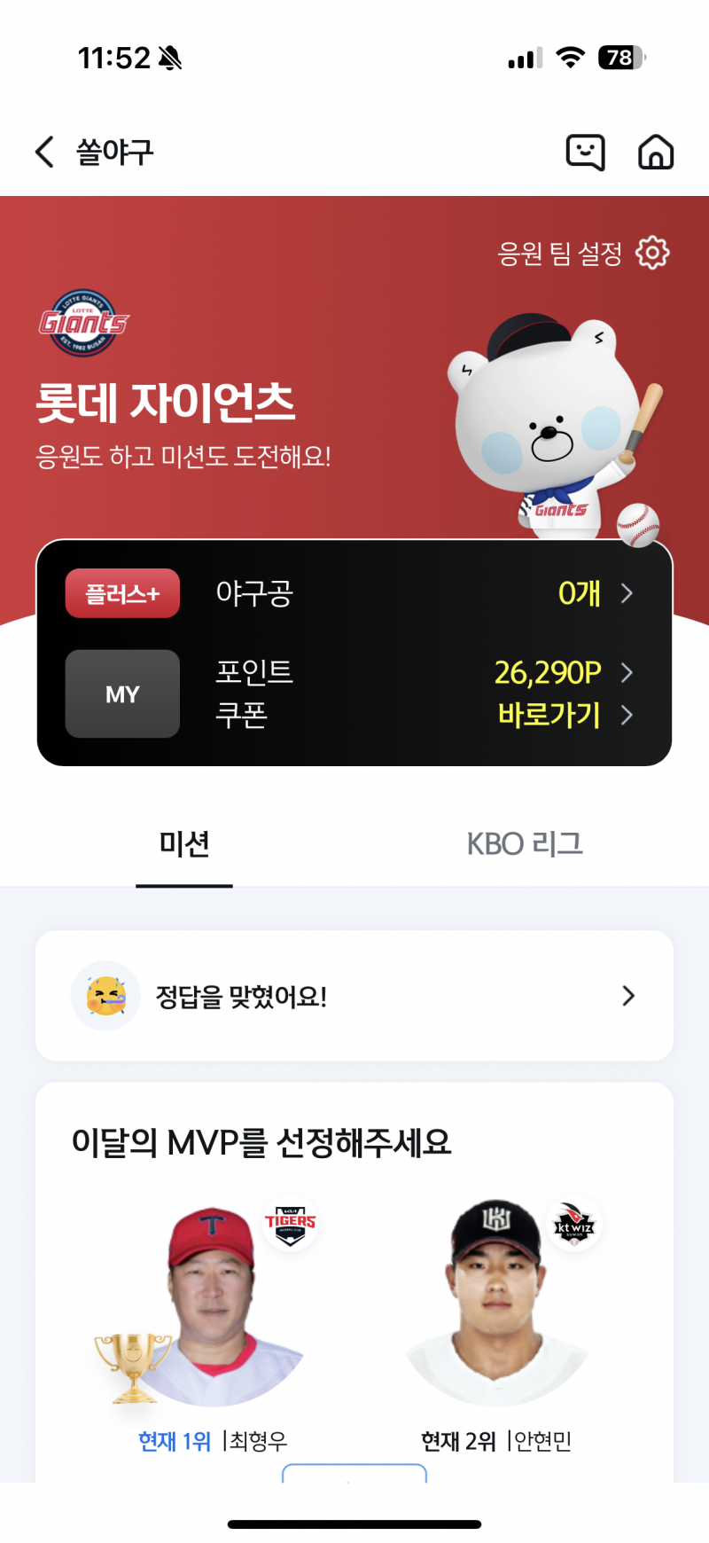 [잡담] 쏠뱅크 올스타 배너 못찾겠는데.. | 인스티즈