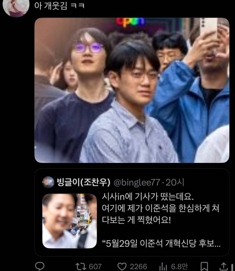 𝙅𝙊𝙉𝙉𝘼한심하게 쳐다보는게 기사사진으로 찍혔어요!.jpg | 인스티즈
