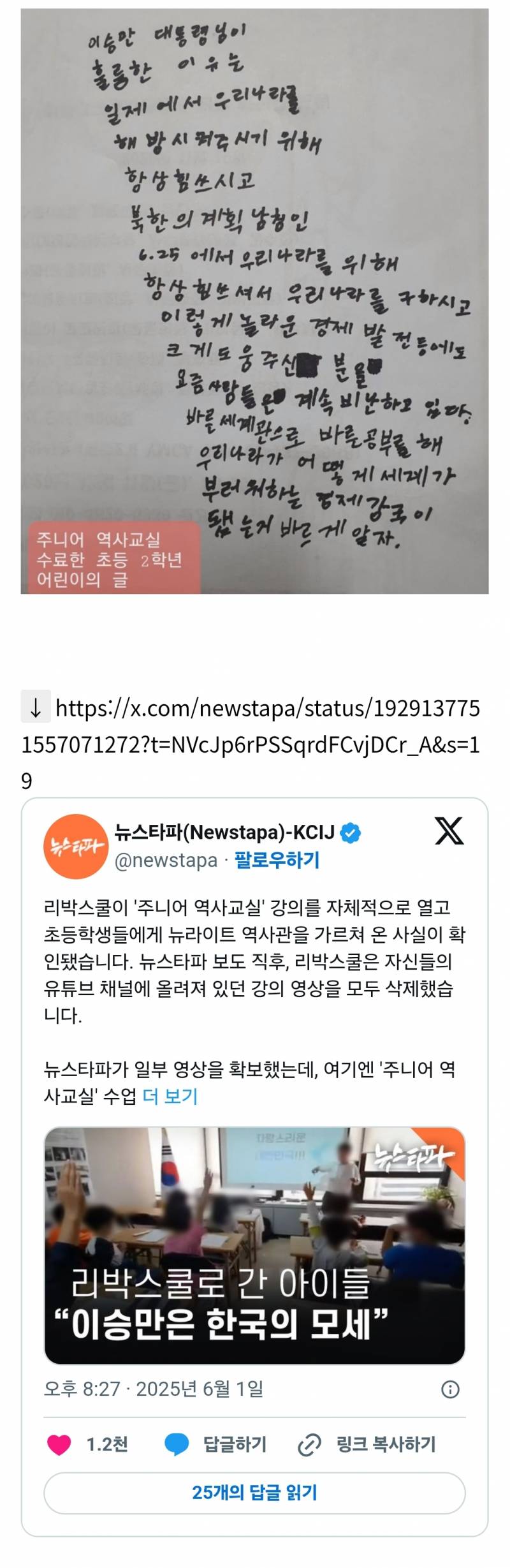 리박스쿨 역사수업 들은 초등학교 2학년 아이가 쓴 글.jpg | 인스티즈