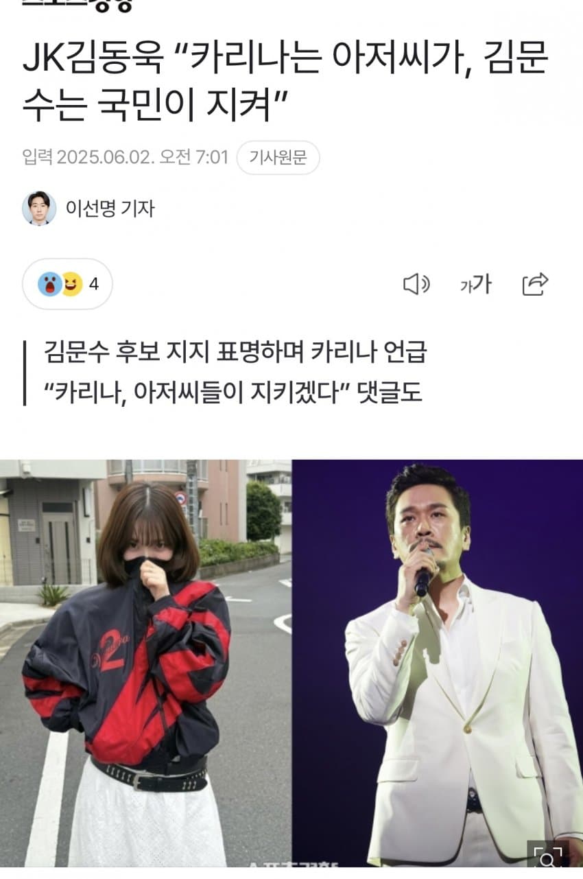 [잡담] 카리나 또샤라웃 받았네 | 인스티즈