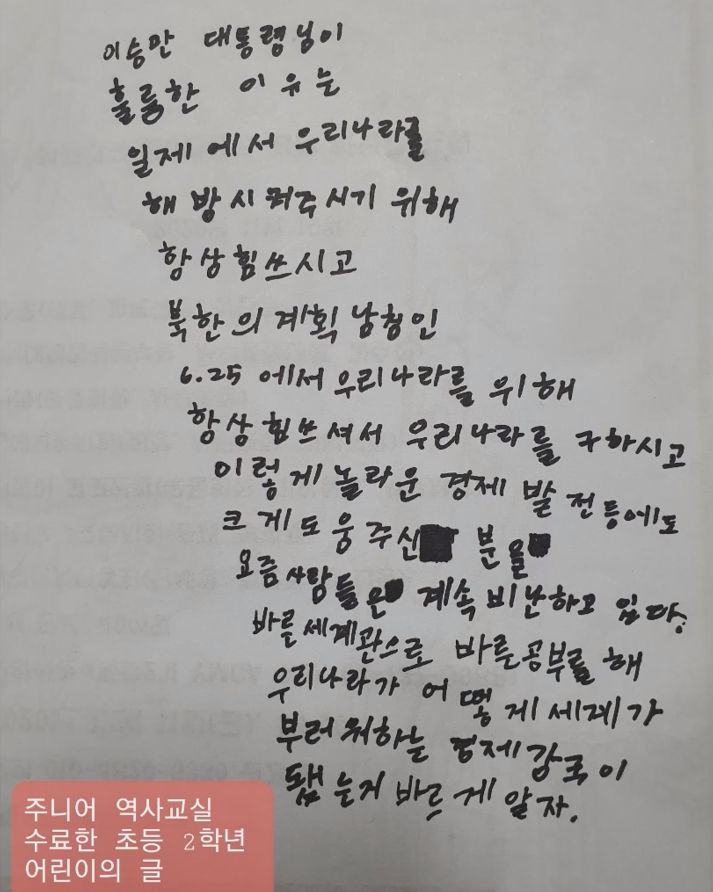 현재 𝙅𝙊𝙉𝙉𝘼 기묘하다는 초2의 글.JPG | 인스티즈