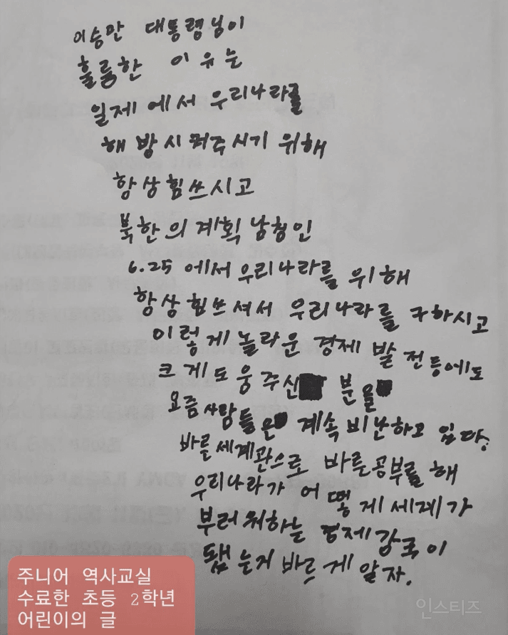 충격적이라는 리박스쿨 수료한 초2 아이 상태.jpg | 인스티즈
