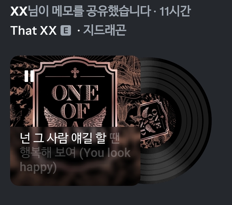 [잡담] 인스타 메모에 노래 넣을때 앨범표지 넣는거 어케해? | 인스티즈