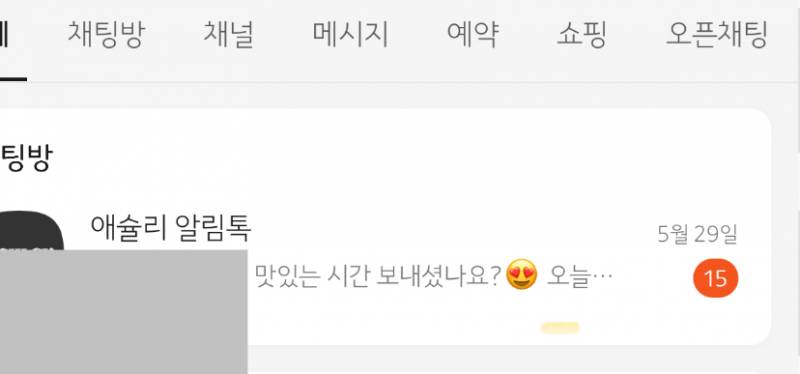 [잡담] 쿠우쿠우 왔는데 애슐리 버려... | 인스티즈