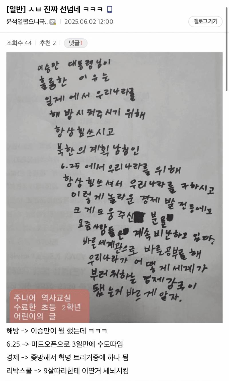 [잡담] 리박스쿨 다니는 애가 직접 쓴거 보셈 ㅇㅇ | 인스티즈
