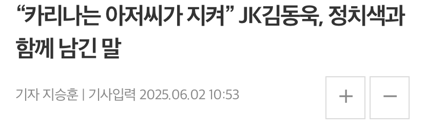 [잡담] 카리나 건들지마라 | 인스티즈
