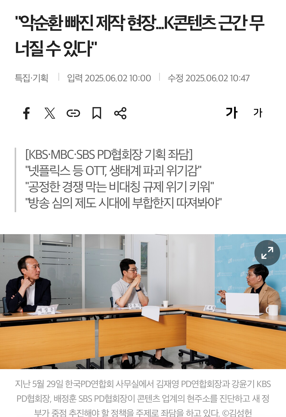 [잡담] 방송국 pd협회장들이 말하는 폭싹 속았수다 같은 드라마를 못 만드는 이유 | 인스티즈