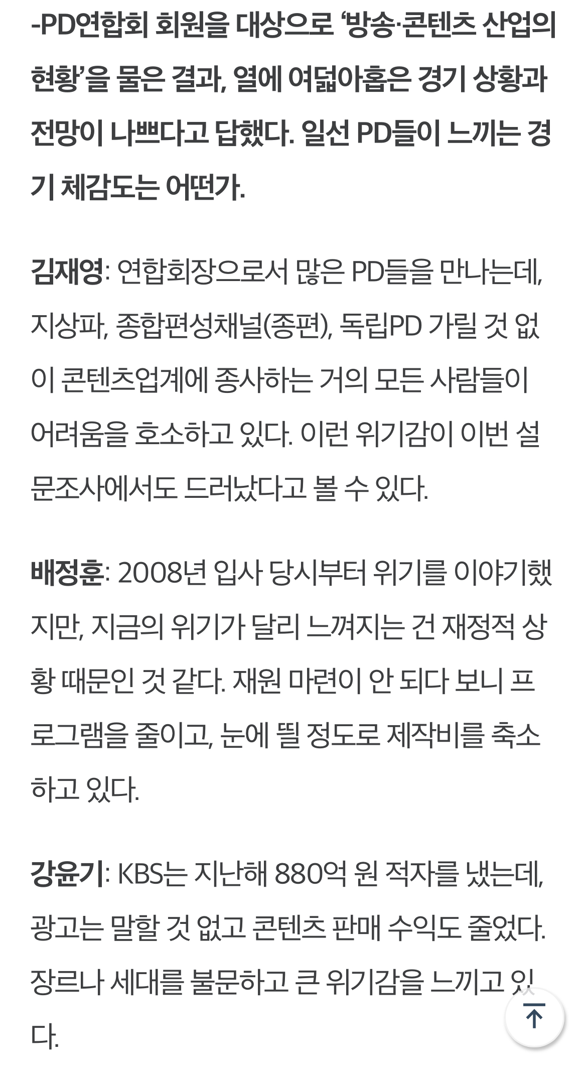 [잡담] 방송국 pd협회장들이 말하는 폭싹 속았수다 같은 드라마를 못 만드는 이유 | 인스티즈
