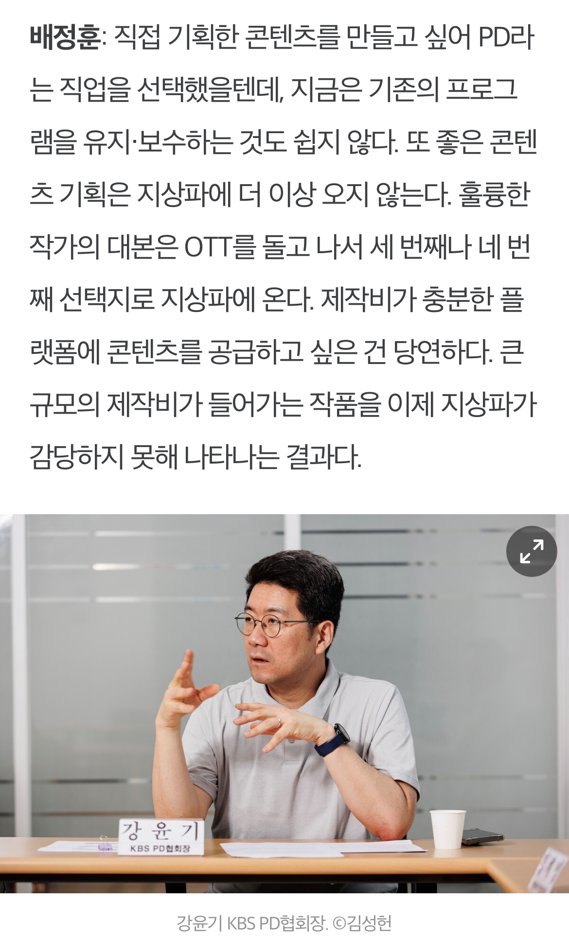 [잡담] 방송국 pd협회장들이 말하는 폭싹 속았수다 같은 드라마를 못 만드는 이유 | 인스티즈