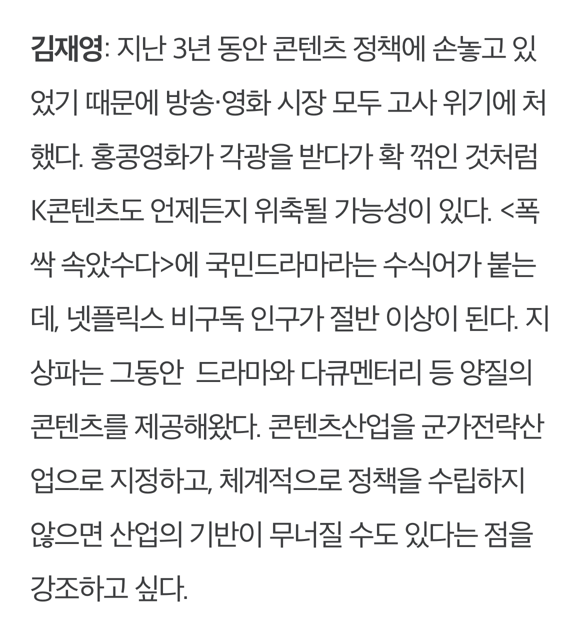 [잡담] 방송국 pd협회장들이 말하는 폭싹 속았수다 같은 드라마를 못 만드는 이유 | 인스티즈