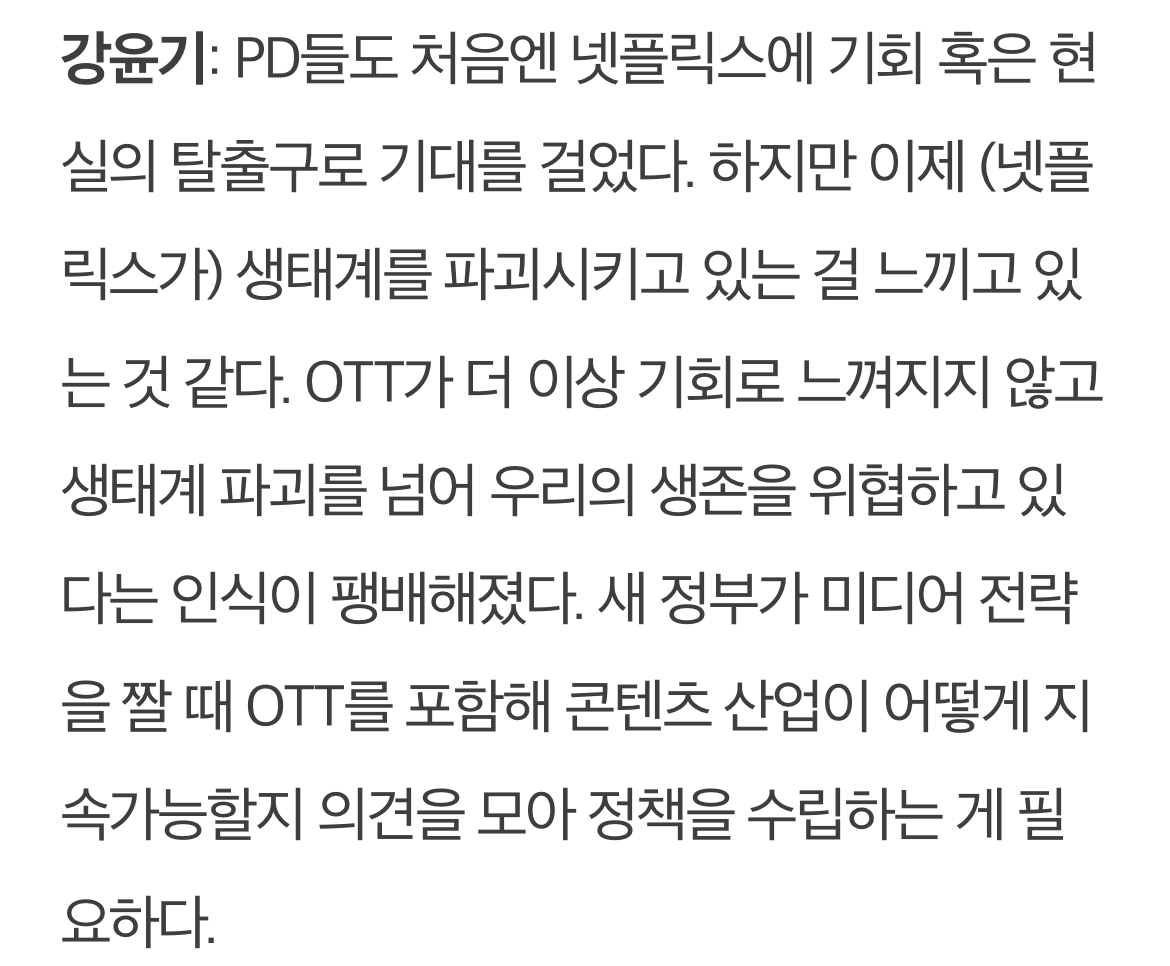 [잡담] 방송국 pd협회장들이 말하는 폭싹 속았수다 같은 드라마를 못 만드는 이유 | 인스티즈