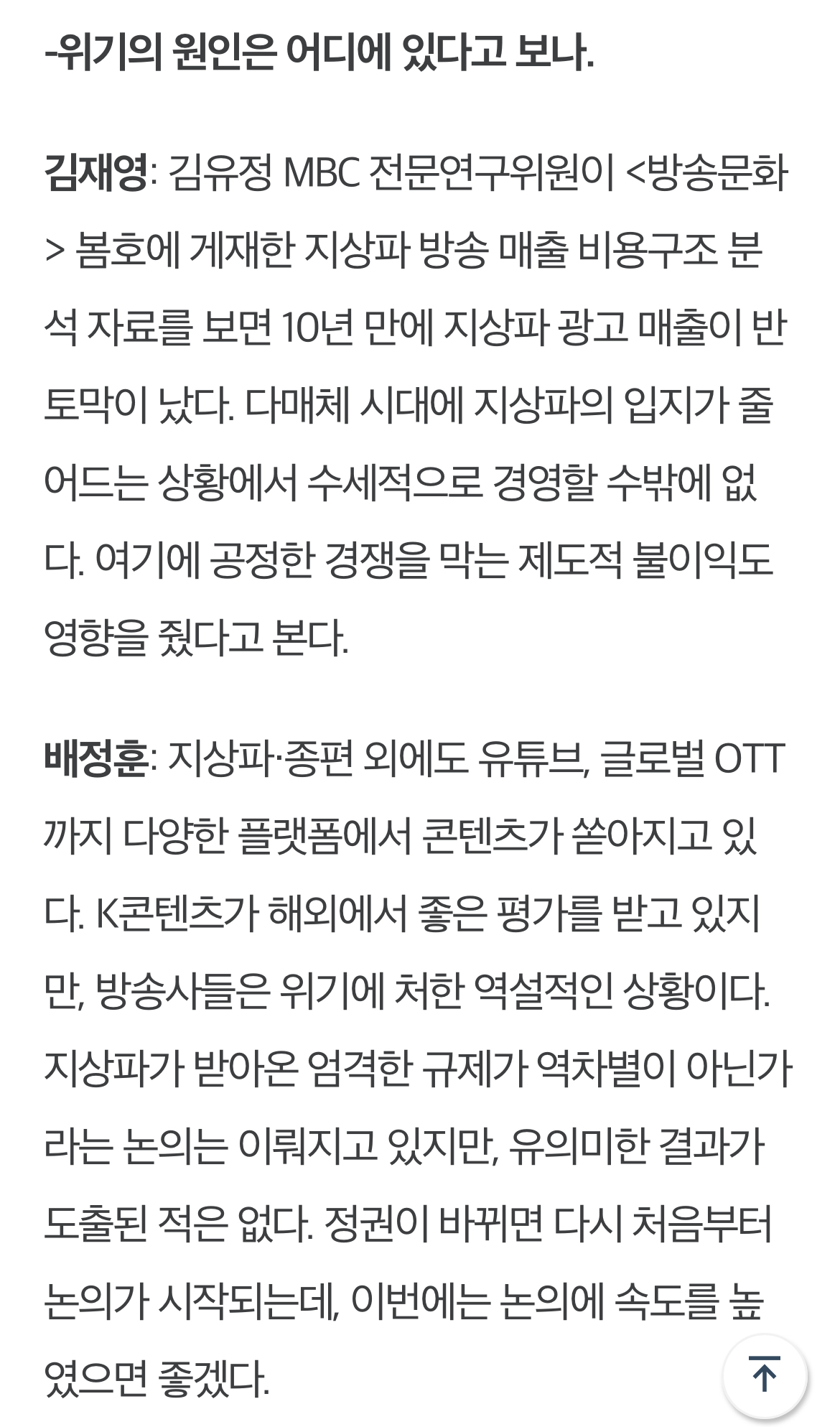[잡담] 방송국 pd협회장들이 말하는 폭싹 속았수다 같은 드라마를 못 만드는 이유 | 인스티즈