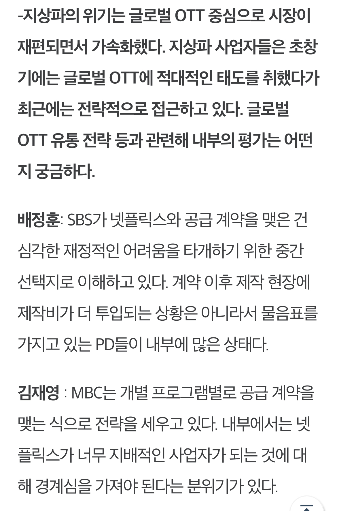 [잡담] 방송국 pd협회장들이 말하는 폭싹 속았수다 같은 드라마를 못 만드는 이유 | 인스티즈