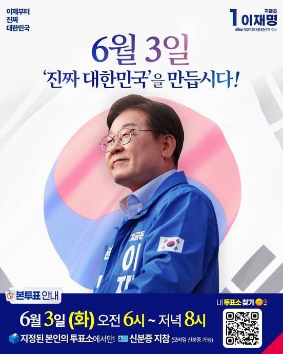 [잡담] 엥 투표시간 원래 18시까지 아님??? | 인스티즈