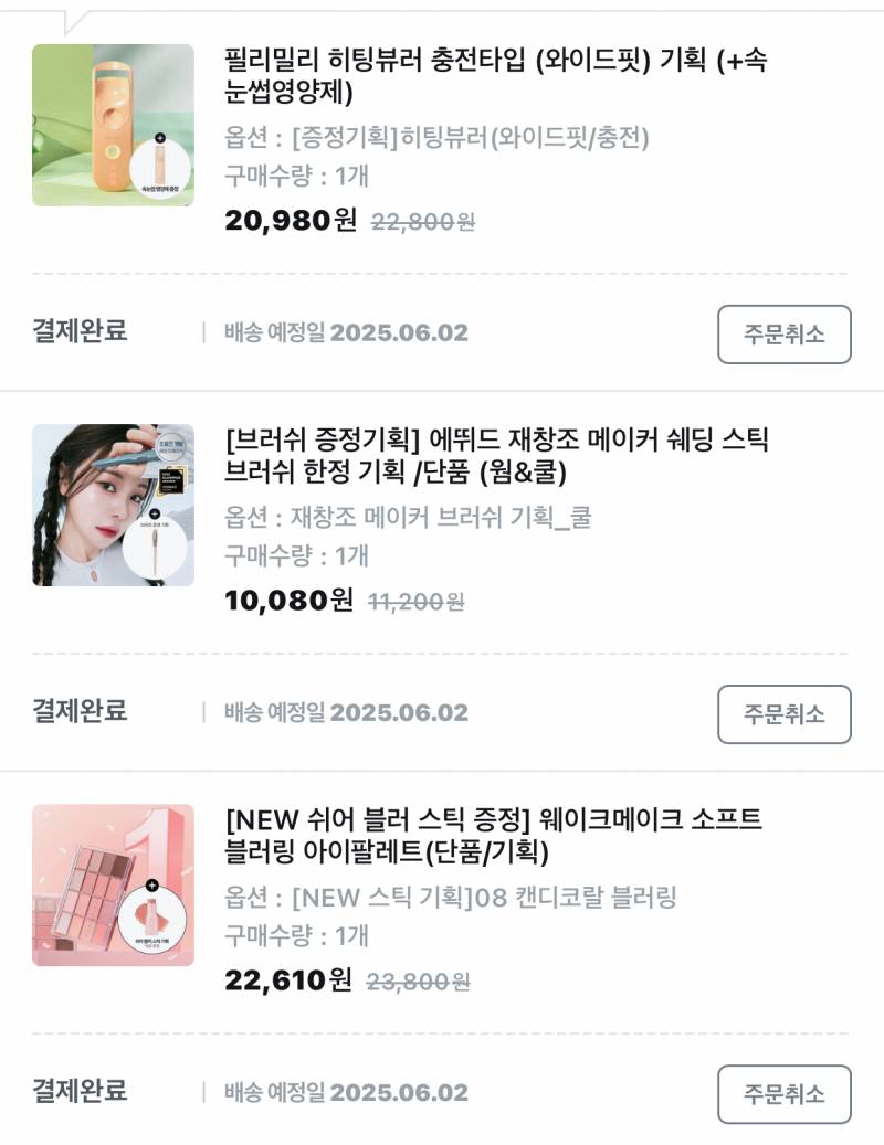 [잡담] 올영 구매했는데 이거 기획 온다는거임? | 인스티즈