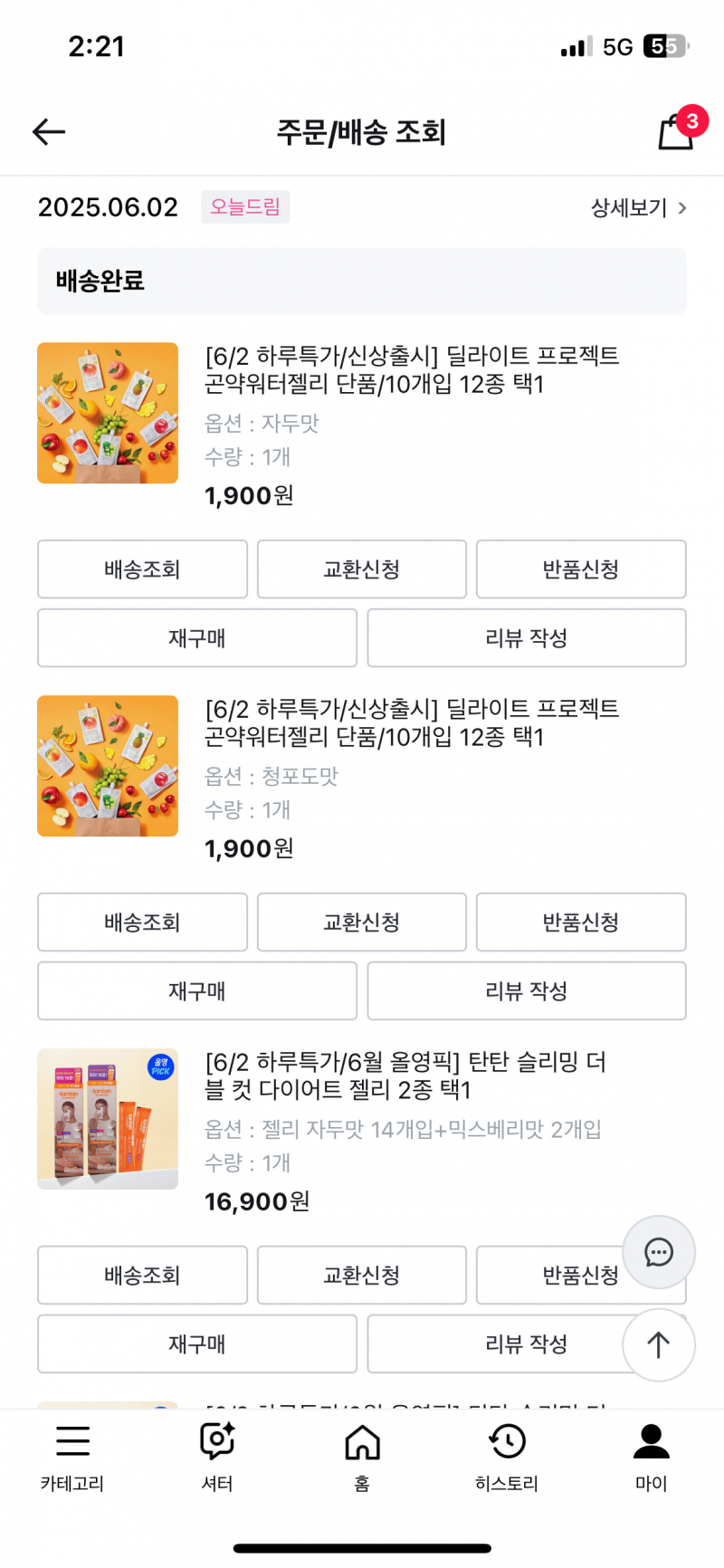 [잡담] 올영세일동안 계속 사는중.... 혹쉬나 궁금한거 있음 물어바🫶🏻 | 인스티즈