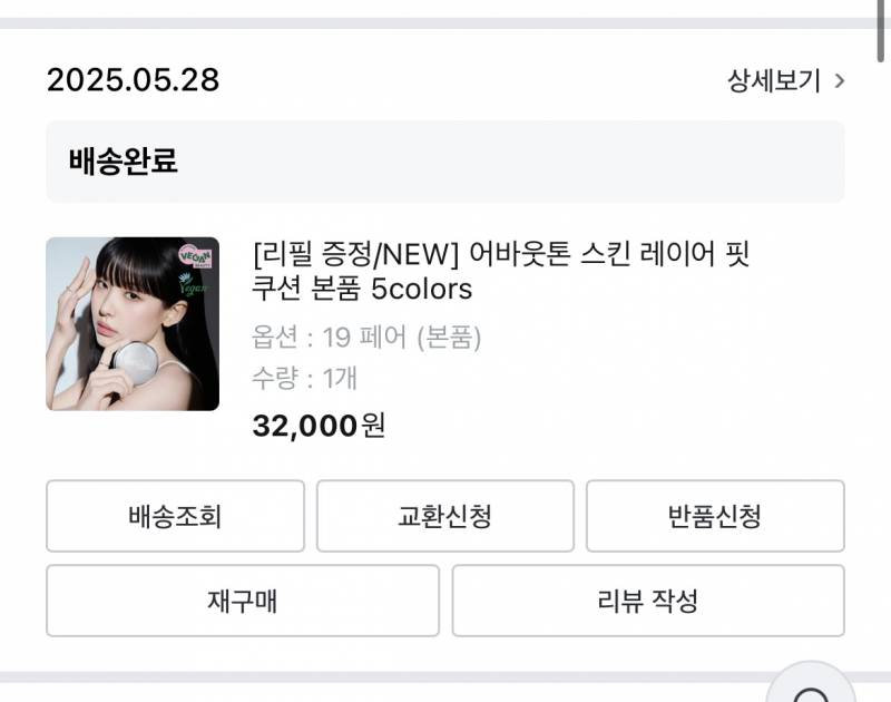 [잡담] 올영세일동안 계속 사는중.... 혹쉬나 궁금한거 있음 물어바🫶🏻 | 인스티즈