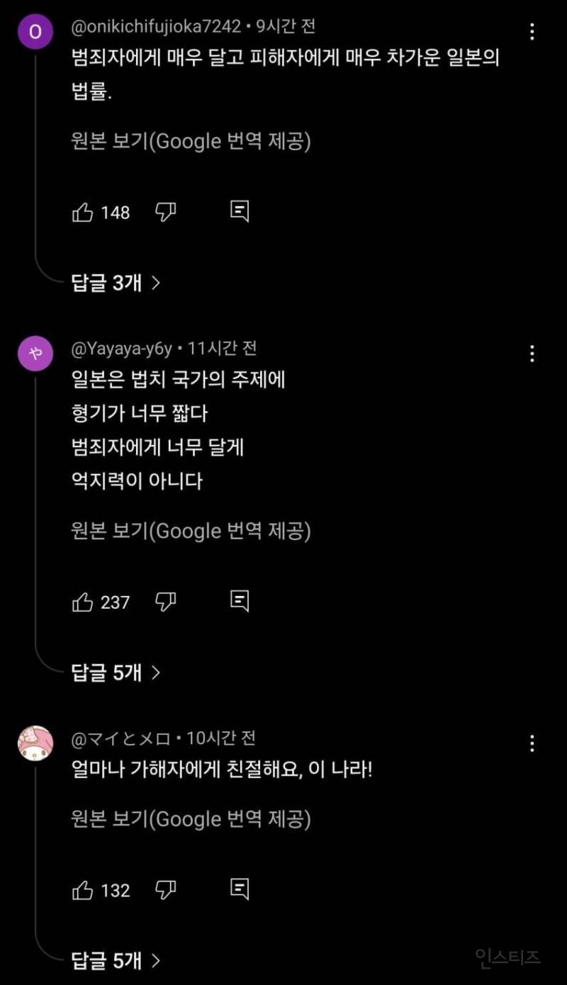 日, 118년만에 징역형 폐지... 2025년 6월1일부로 범죄자들 천국 열렸다.jpg | 인스티즈