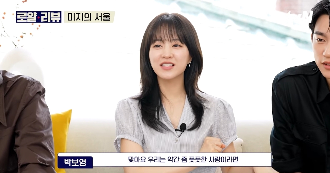 [잡담] 미지의서울 미래세진 30대 성숙한 사랑 미지호수 20대 풋풋한 사랑이래 | 인스티즈