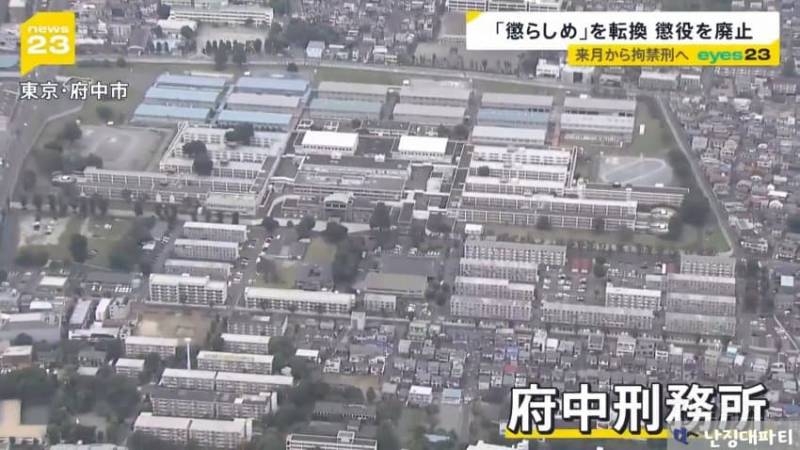 日, 118년만에 징역형 폐지... 2025년 6월1일부로 범죄자들 천국 열렸다.jpg | 인스티즈