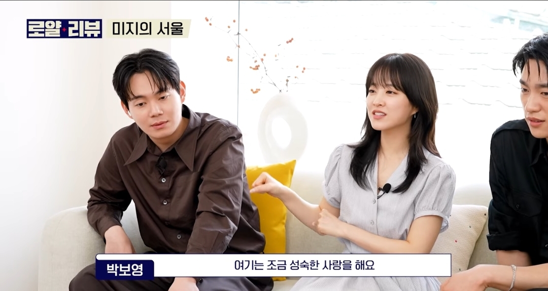 [잡담] 미지의서울 미래세진 30대 성숙한 사랑 미지호수 20대 풋풋한 사랑이래 | 인스티즈