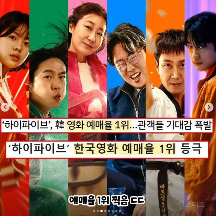 하이파이브 근황 | 인스티즈