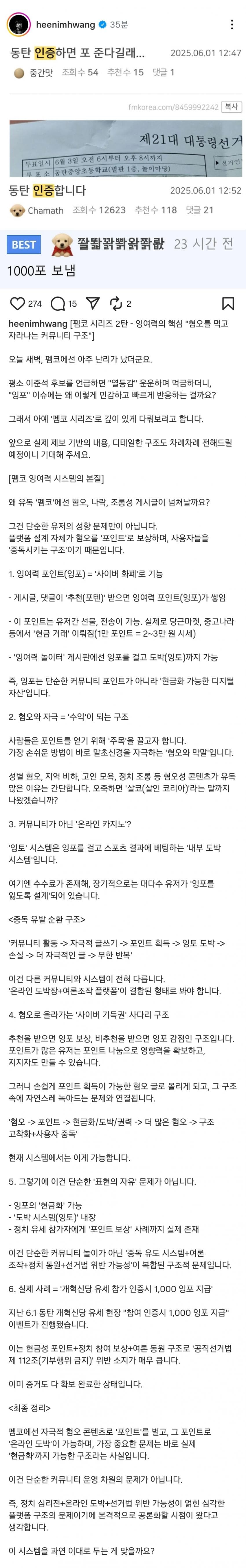 [정보/소식] (퍼옴)황희두, ㅍㅋ 또 적격 | 인스티즈