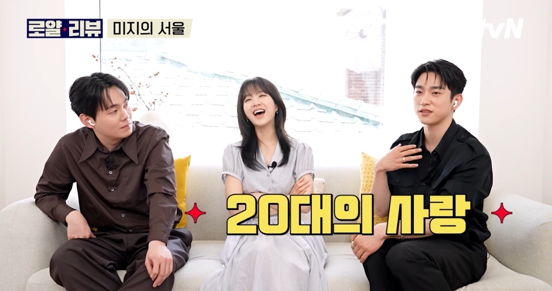 [잡담] 미지의서울 미래세진 30대 성숙한 사랑 미지호수 20대 풋풋한 사랑이래 | 인스티즈