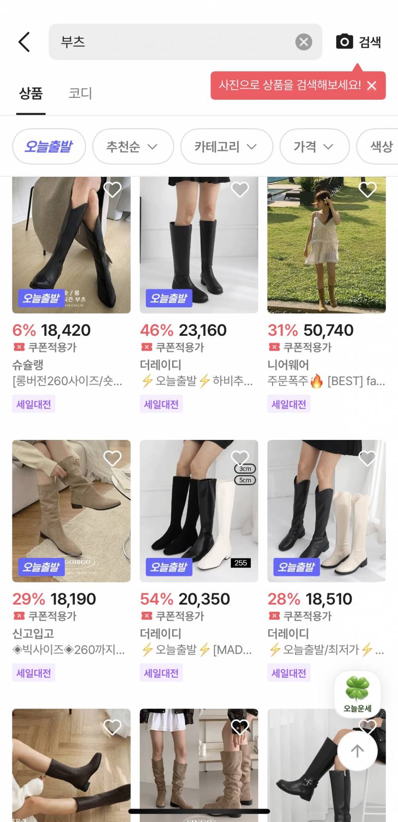 [잡담] 너네 여름에도 이런 부츠 신니?ㅠㅠ | 인스티즈