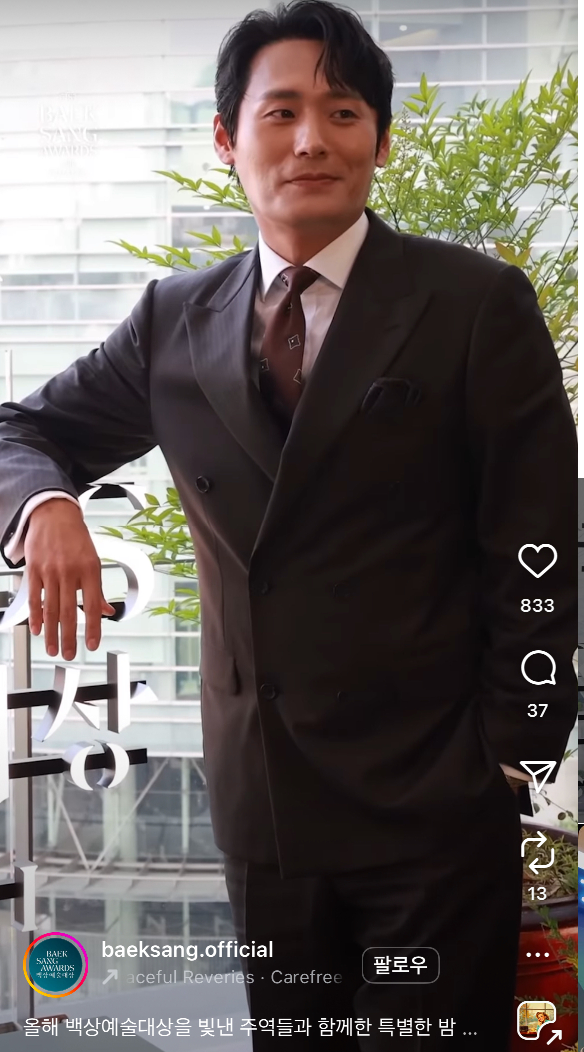 [잡담] 와 학씨 백상 디너쇼 왜이리 잘생김… | 인스티즈
