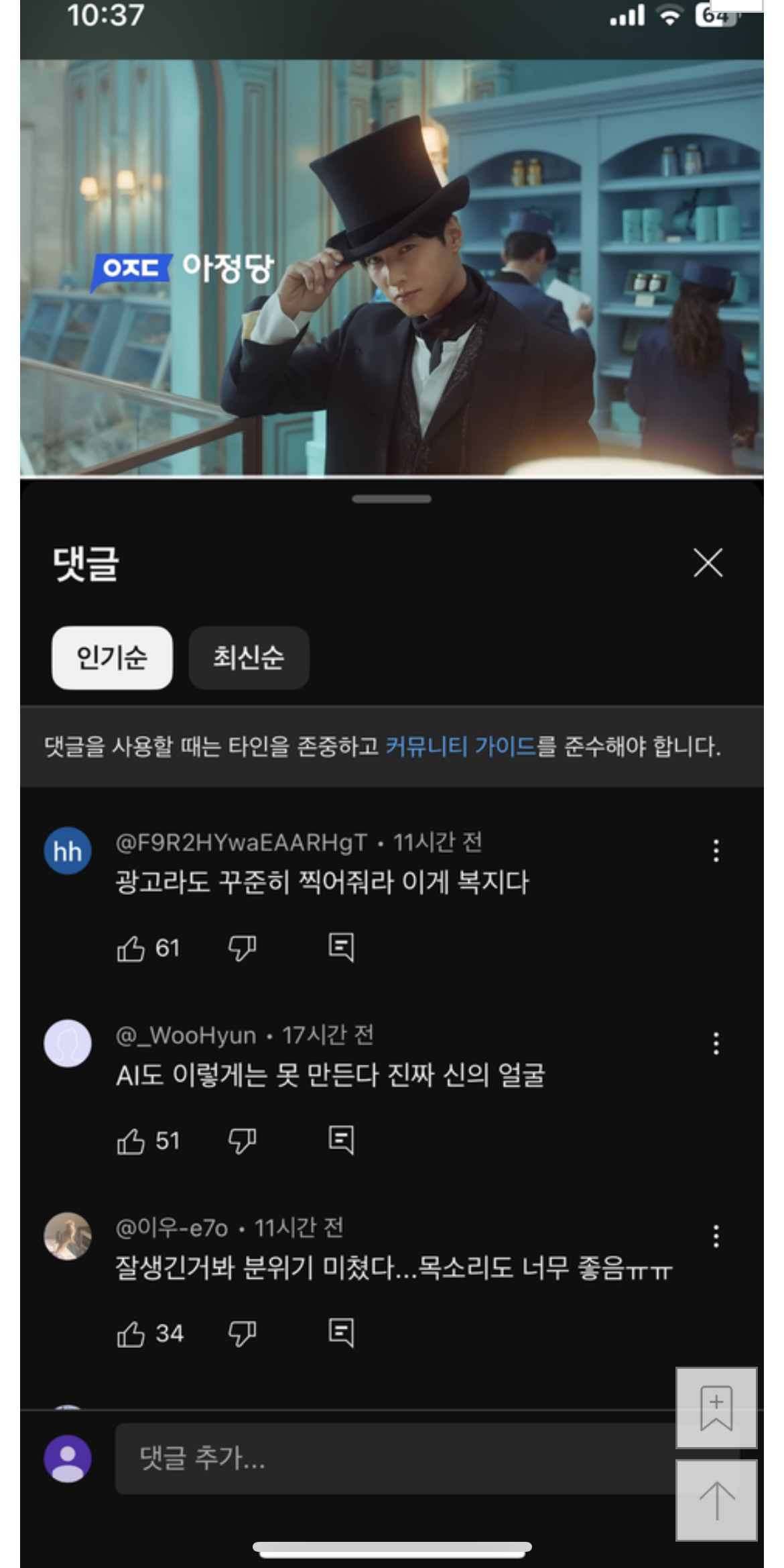 [잡담] 네이트판) 와 원빈 아정당 광고 찍네 | 인스티즈