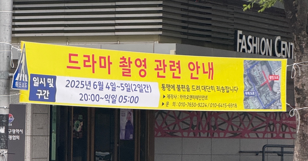 [잡담] 카카오제작드 대구에서 촬영중인거 뭐있지 | 인스티즈