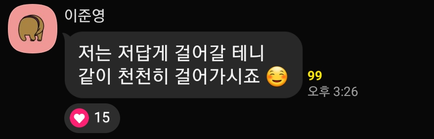 [잡담] 이준영 데뷔 11주년이라고 고독방 왔어ㅠㅠ | 인스티즈