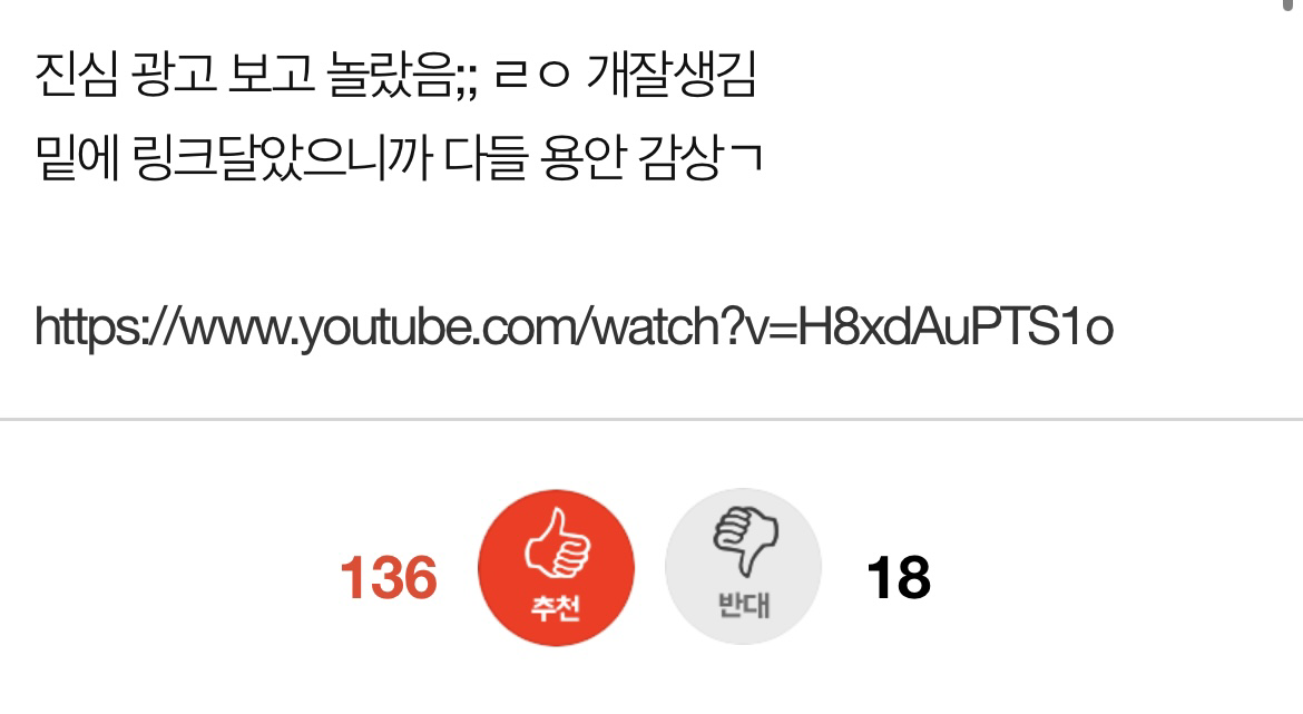 [잡담] 네이트판) 와 원빈 아정당 광고 찍네 | 인스티즈