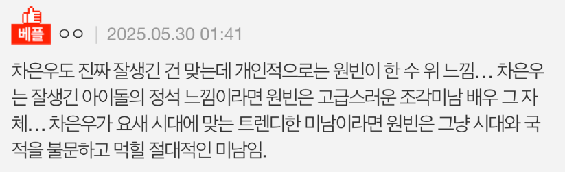 [잡담] 네이트판) 와 원빈 아정당 광고 찍네 | 인스티즈