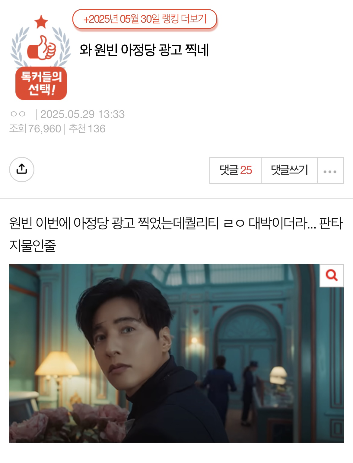 [잡담] 네이트판) 와 원빈 아정당 광고 찍네 | 인스티즈