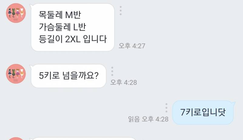[잡담] 우리강아지 옷 맞는거 사입히기 어려운 이유가 있었군 | 인스티즈