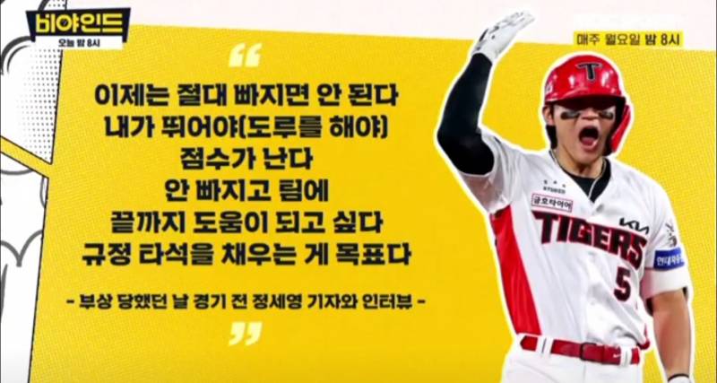 [잡담] 이제는 절대 빠지면 안된다 내가 뛰어야 점수가 난다 | 인스티즈