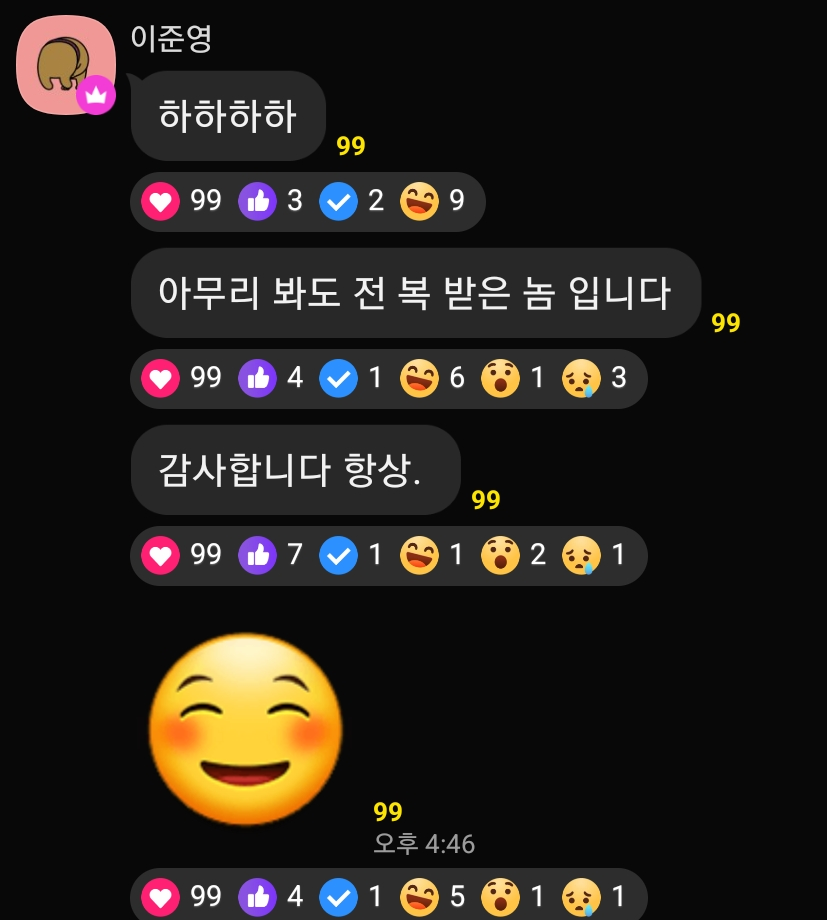 [잡담] 이준영 고독방 채팅 다 읽었나봐 | 인스티즈